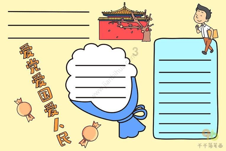逗小猴开心系列199